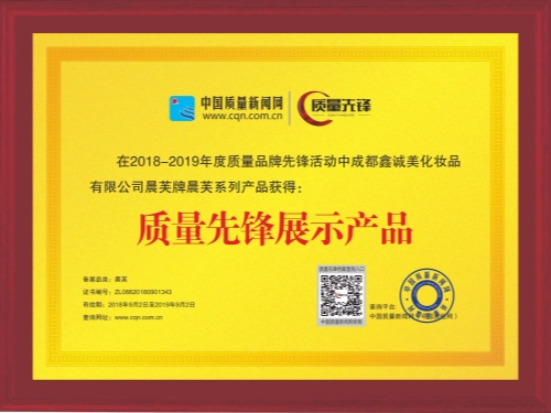 成都鑫誠(chéng)美榮譽(yù)資質(zhì)。