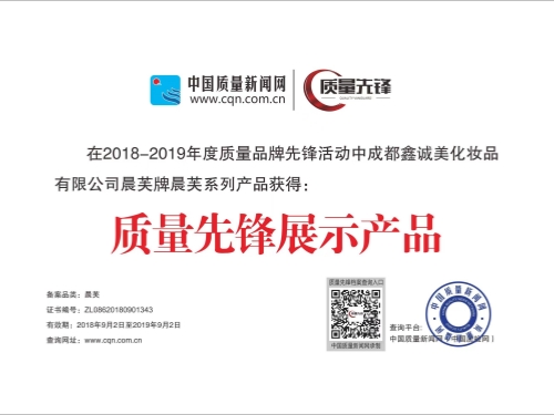 成都鑫誠(chéng)美榮譽(yù)資質(zhì)。